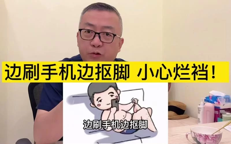 烂裤裆是什么意思？这词儿可不能乱用啊！