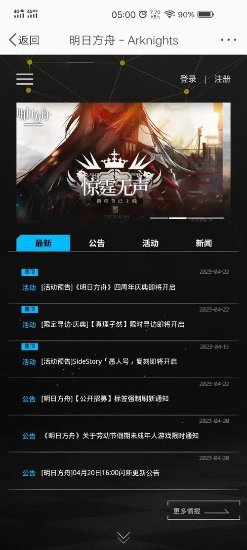 明日方舟是哪年上线的？这几个周年庆活动别错过！