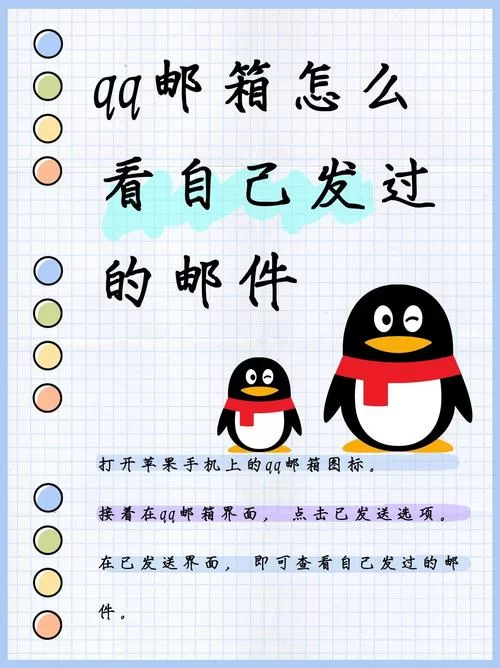 新版QQ怎么找到QQ邮箱？操作指南看这里！