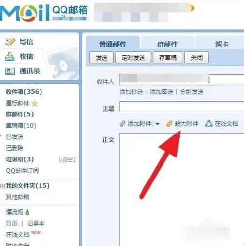 新版QQ怎么找到QQ邮箱？操作指南看这里！