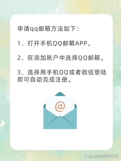 新版QQ怎么找到QQ邮箱？操作指南看这里！