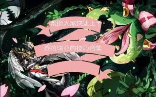 泰拉瑞亚提炼机使用技巧，萌新也能轻松掌握！