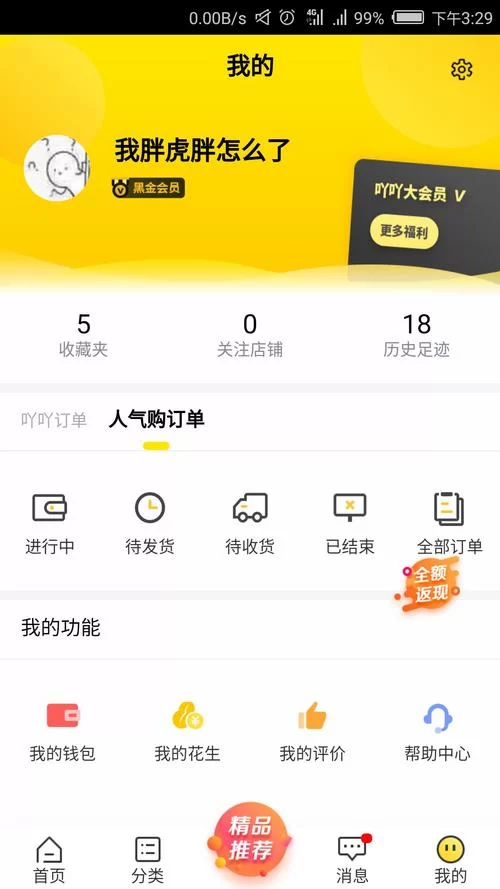 顽皮app好用吗？用户真实评价和反馈都在这！