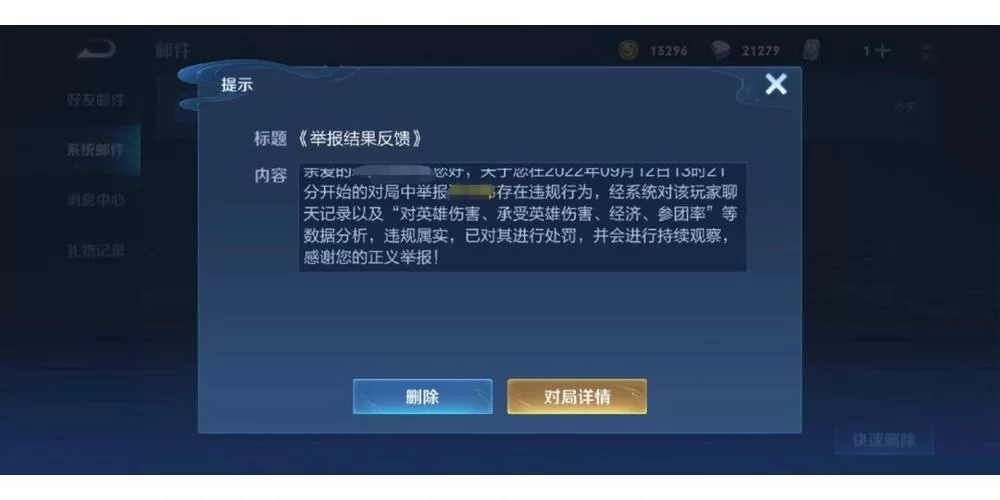 王者荣耀如何有效投诉？投诉电话及注意事项！