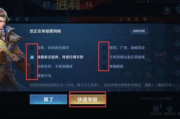 王者荣耀如何有效投诉？投诉电话及注意事项！