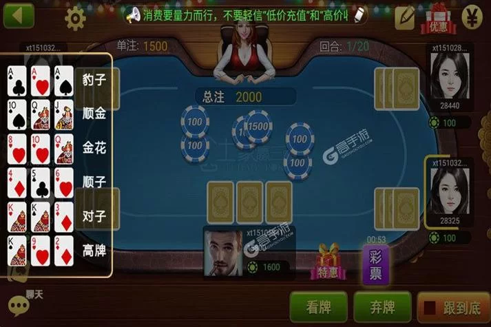 鑫途土豪赢三张和别的游戏有啥区别？优势分析！