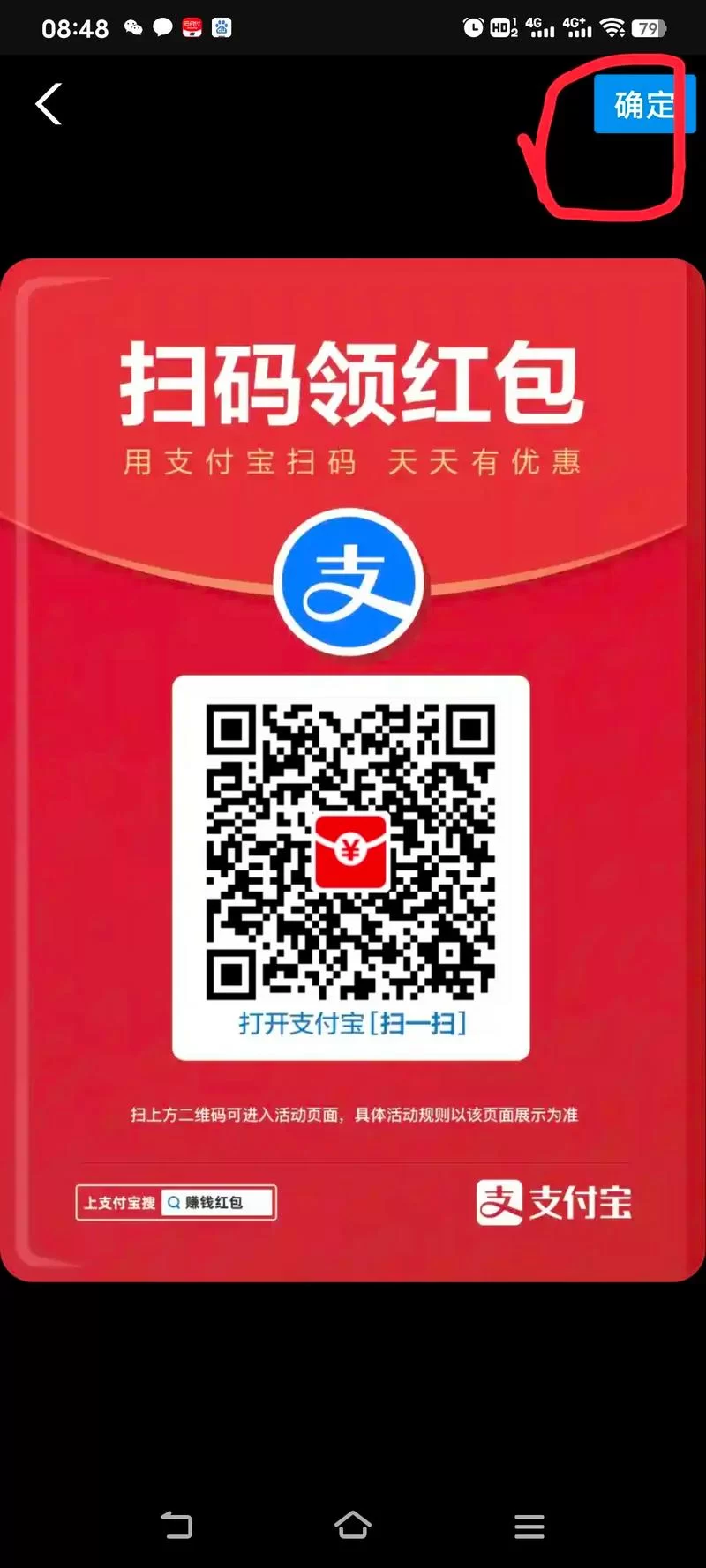 支付宝红包口令在哪找？手把手教你领取大额红包！