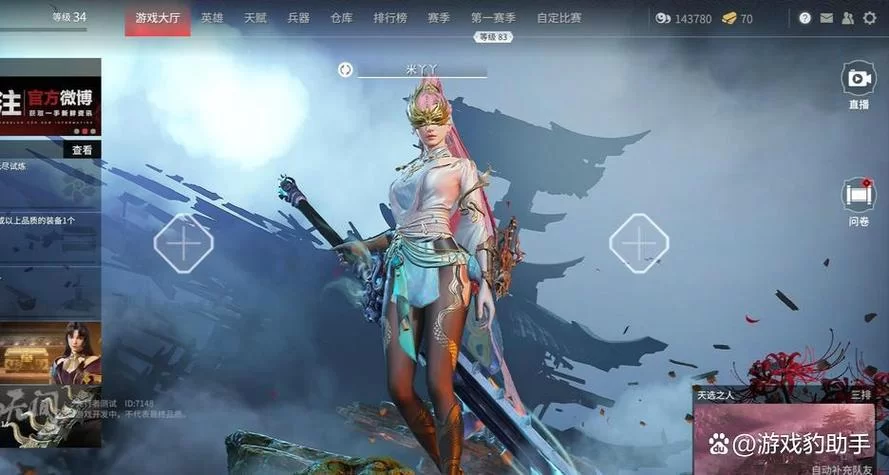 最火的武侠吃鸡手游是哪个？2024年必玩榜单推荐！