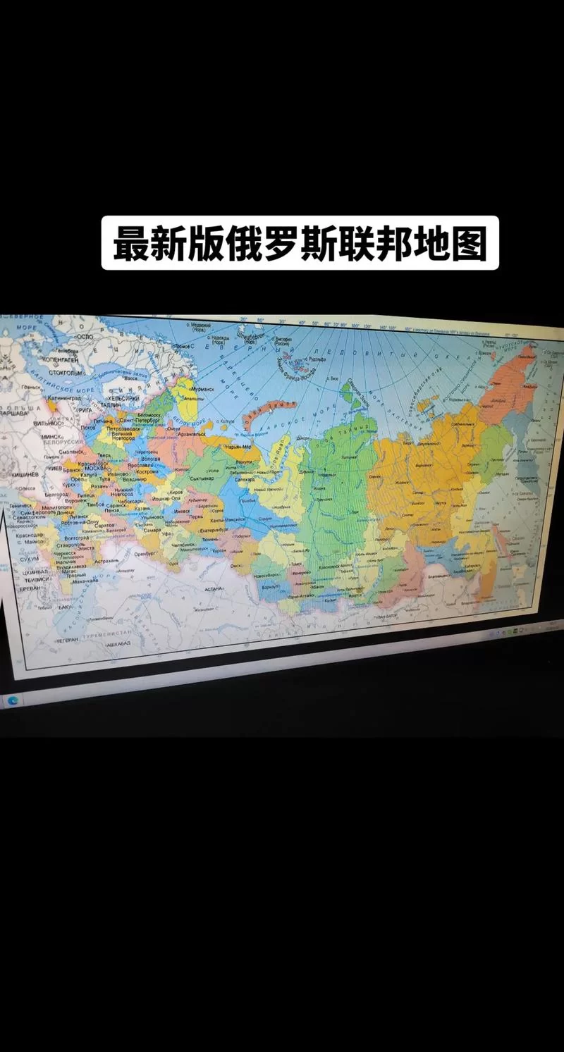 最新俄罗斯地图超清版大图分享，收藏备用！