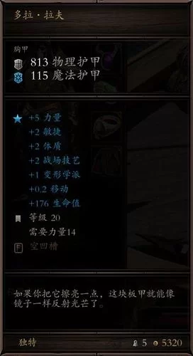 神界原罪2船长套装怎么获得？手把手教你拿套装！