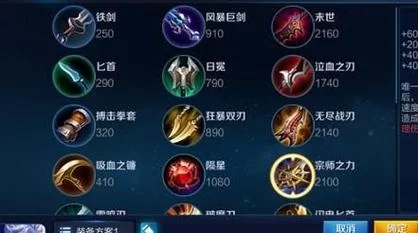 新手必看攻略：破败王者之刃怎么搭配阵容？