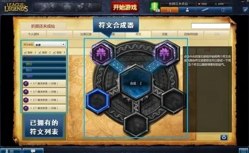 英雄联盟符文模拟器哪个好用？帮你快速上手！