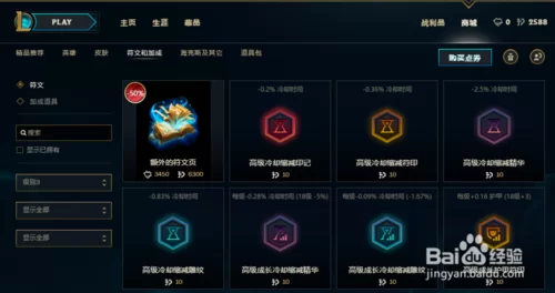 英雄联盟符文模拟器哪个好用？帮你快速上手！
