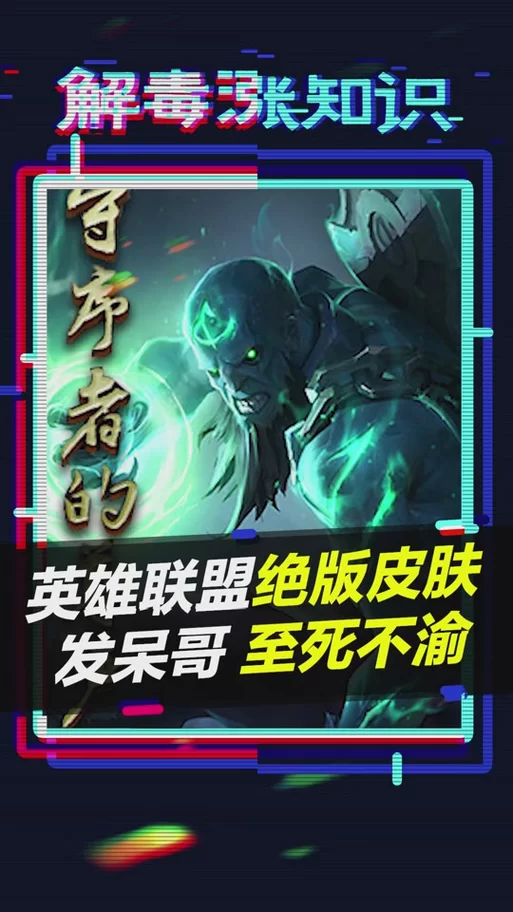 至死不渝瑞兹是限定吗？这款皮肤的稀有度究竟如何？