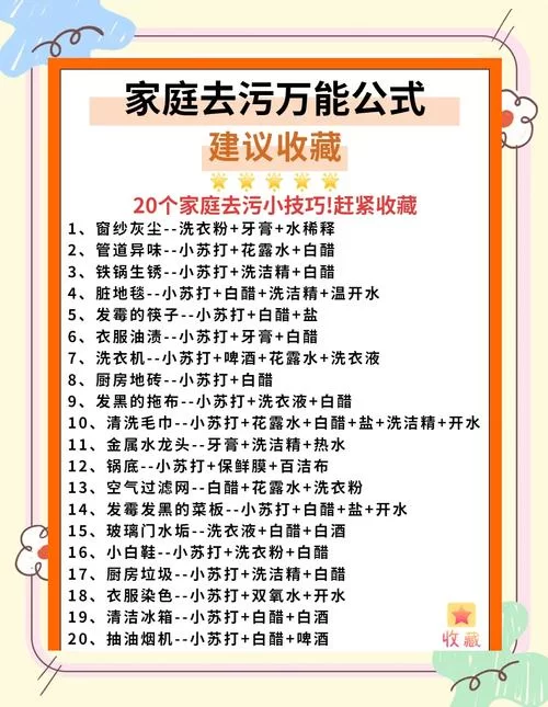 酒庄大扫除很难？教你几招轻松搞定各种污渍！