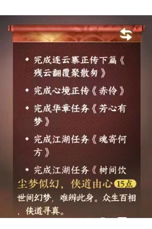 烟雨江湖无影刀法在哪学？任务流程详细介绍！