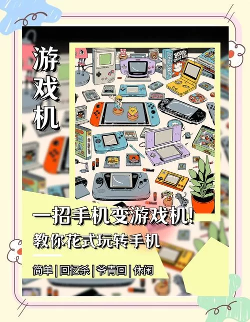 日本模拟器游戏大全：超好玩的手机游戏推荐！