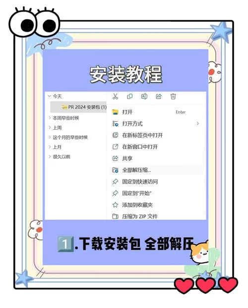 秘密潜入2下载安装教程，小白也能轻松搞定！