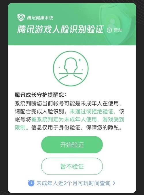 腾讯防沉迷官网如何使用？新手教程快速上手！