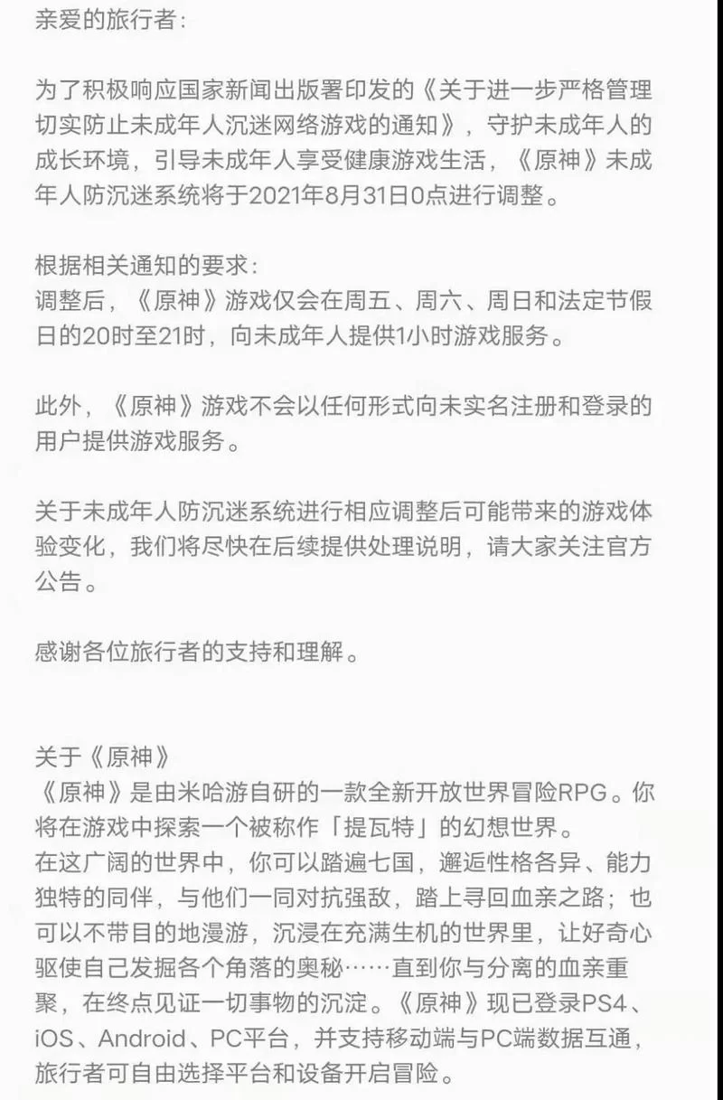 腾讯防沉迷官网如何使用？新手教程快速上手！