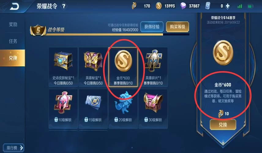 王者荣耀怎么快速获得18