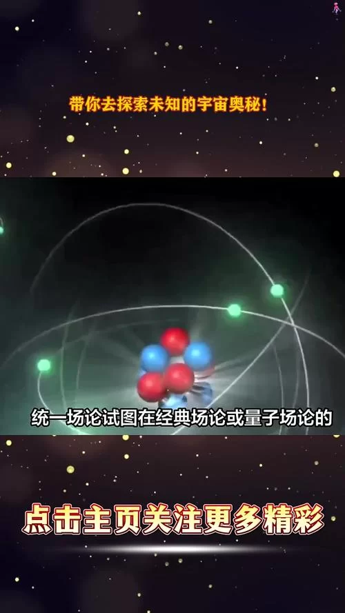 魔幻粒子是真的吗？揭秘背后的科学原理！