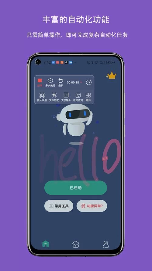 自动连点器哪个好用还安全？手机屏幕必备神器推荐！