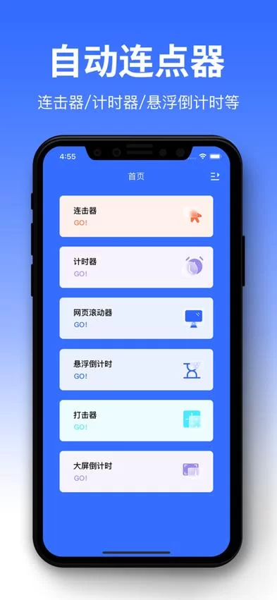 自动连点器哪个好用还安全？手机屏幕必备神器推荐！