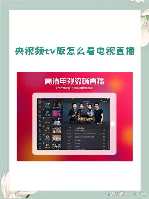 贵州6频道8点10分的直播怎么看？手机观看方法教学！