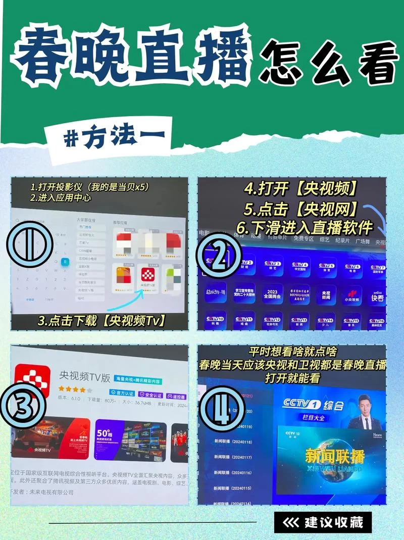 贵州6频道8点10分的直播怎么看？手机观看方法教学！