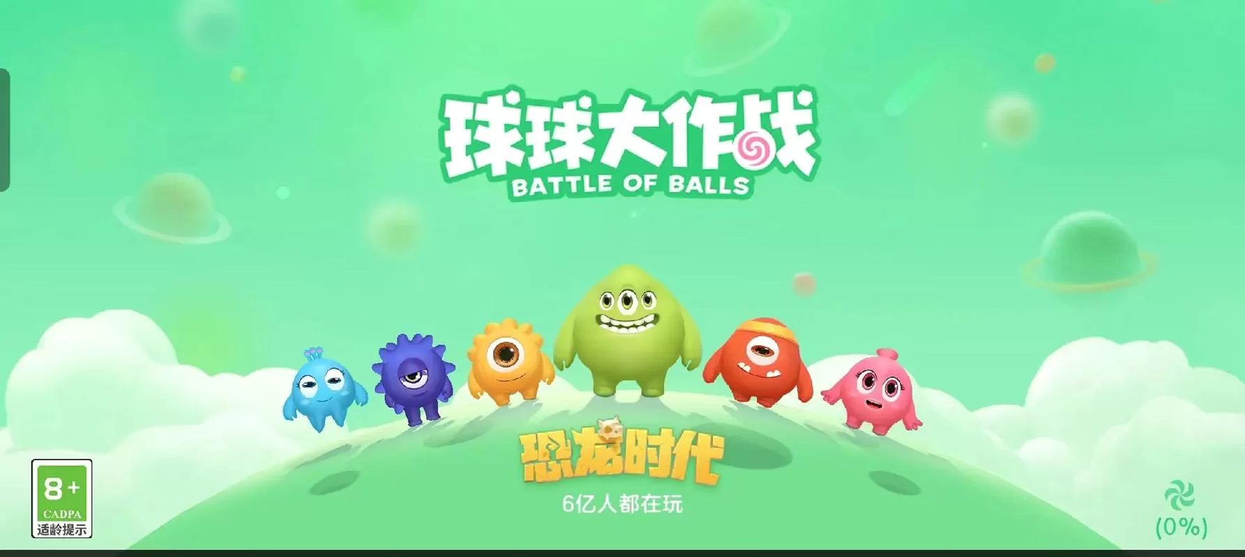 球球大作战下架了怎么办？替代游戏有哪些？