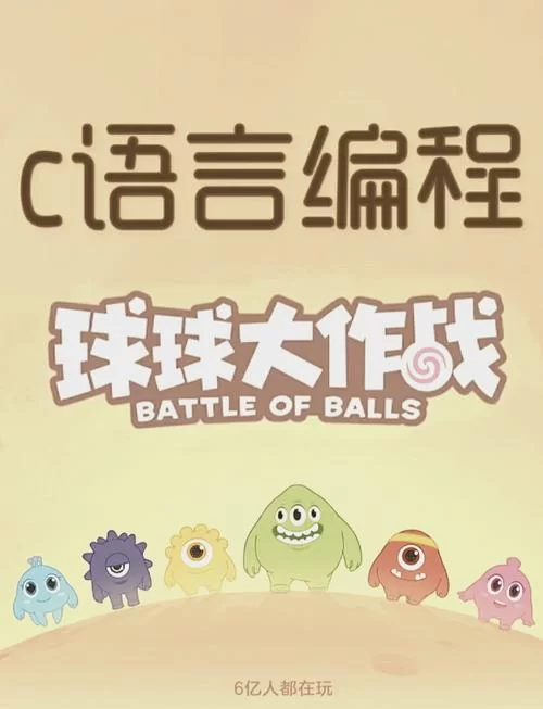 球球大作战下架了怎么办？替代游戏有哪些？