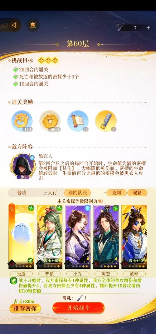 烟雨江湖藏剑疑踪怎么触发？任务开启条件详解！
