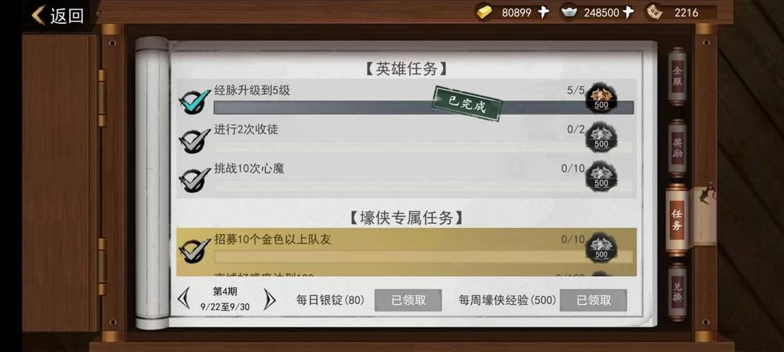 苍穹剑诀怎么玩？新手快速入门攻略看这篇！