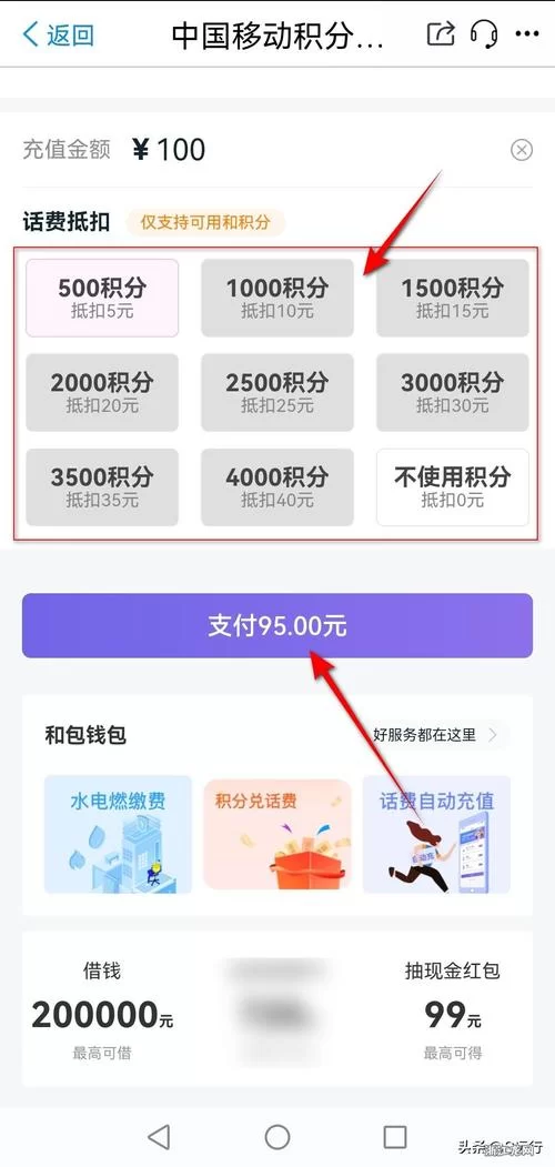 联通积分兑换话费划算吗？一篇文章告诉你答案！