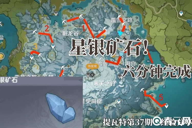 星银矿石哪里多？看完这篇攻略让你轻松获取！