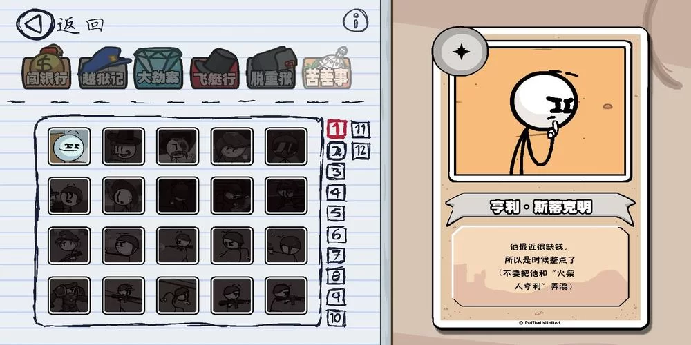 火柴人亨利重制版在哪下载?正版下载地址分享! 火柴人亨利重制版在哪下载?正版下载地址分享!