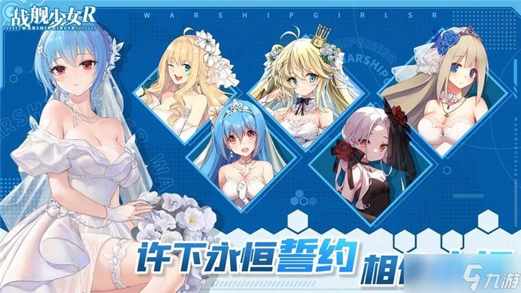 战舰少女兑换码哪里找？最新福利礼包看这里！