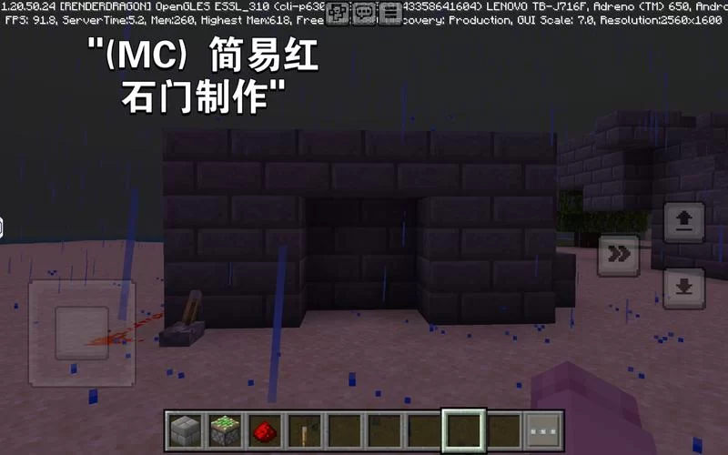 我的世界地狱门怎么做？新手保姆级教程来了！
