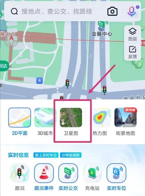 手机怎么看卫星地图高清？详细教程一看就会！