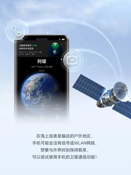 手机怎么看卫星地图高清？详细教程一看就会！