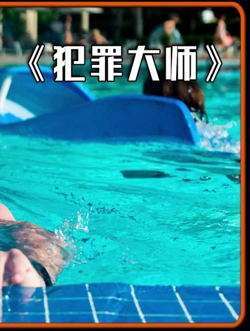 犯罪大师的案件是真的吗？别再被误导了，看这里！