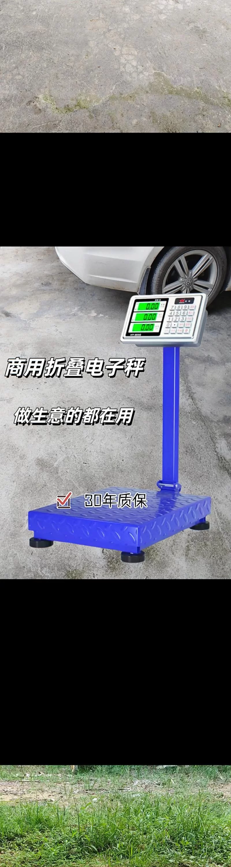 最新手机屏幕电子秤app推荐，称重再也不求人！