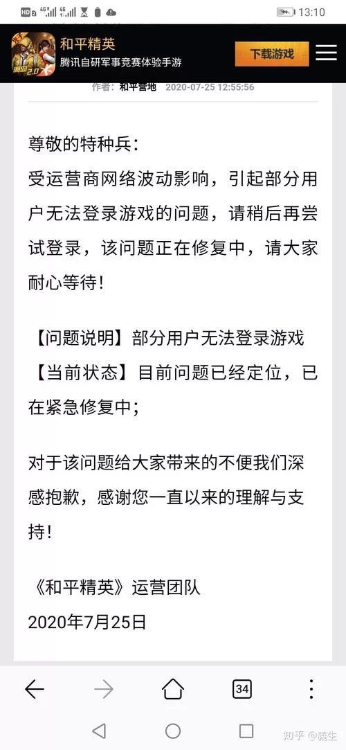 想知道和平精英名字怎么改？这篇文章给你说明白！