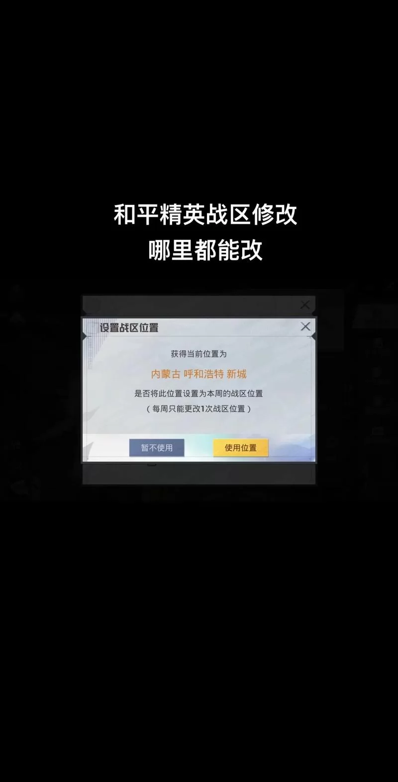 想知道和平精英名字怎么改？这篇文章给你说明白！