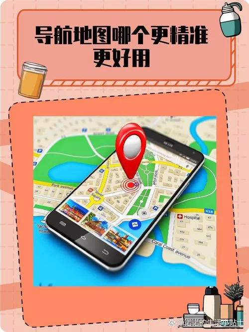 腃l迅地图导航好用吗？和高德比哪个更准？