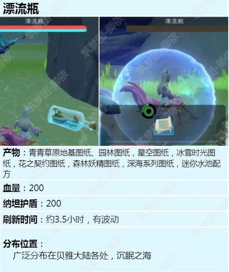还在找创造与魔法漂流瓶？最新位置图详细攻略！