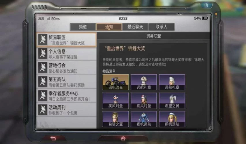明日之后修改器哪个好用？玩家实测经验分享！