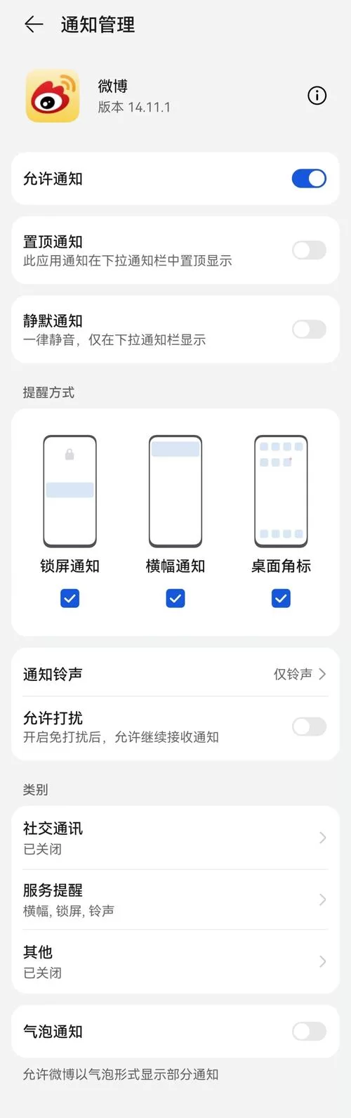 微博屏蔽别人，对方还能看我微博？一招教你搞清楚！
