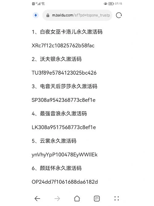 还在到处找激活码？没人用过的激活码没过期这里领！